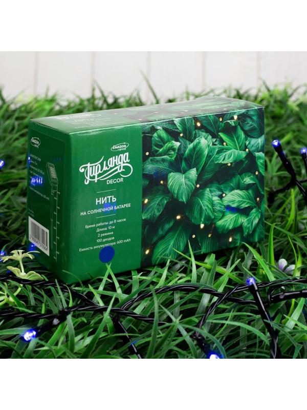 Гирлянда «Нить» 10 м, тёмная нить, 100 LED, свечение синее, 2 режима, солнечная батарея