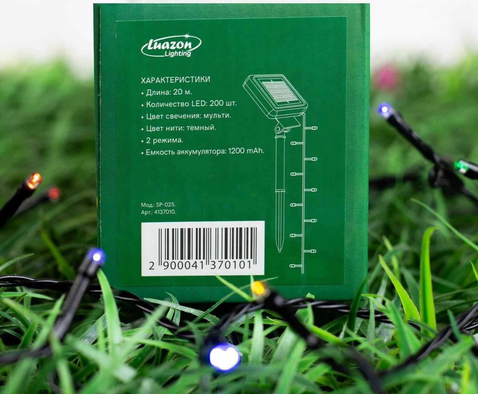 Гирлянда «Нить» 20 м, тёмная нить, 200 LED, свечение мульти, 2 режима, солнечная батарея