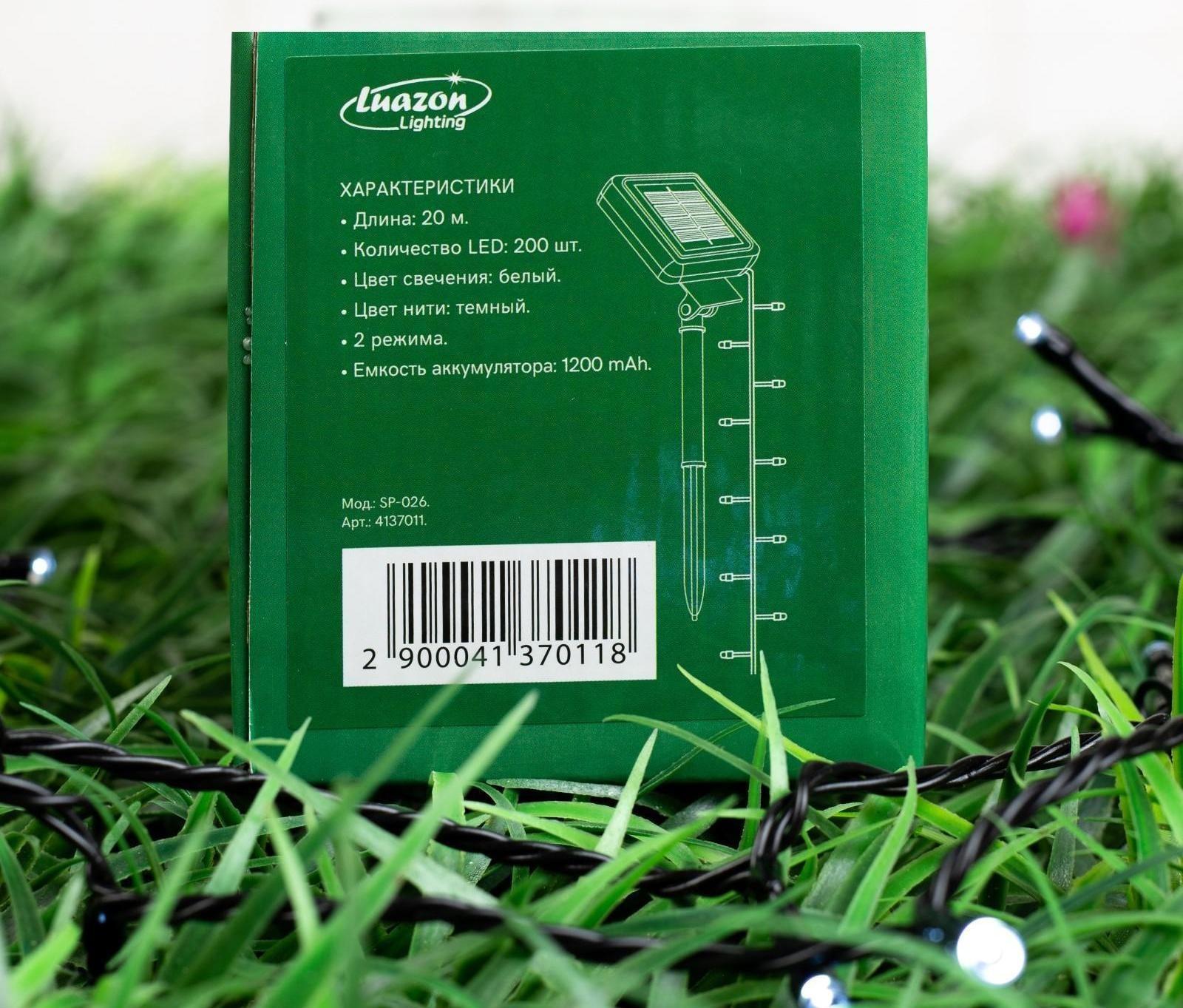 Гирлянда «Нить» 20 м, IP44, тёмная нить, 200 LED, свечение белое, 2 режима, солнечная батарея