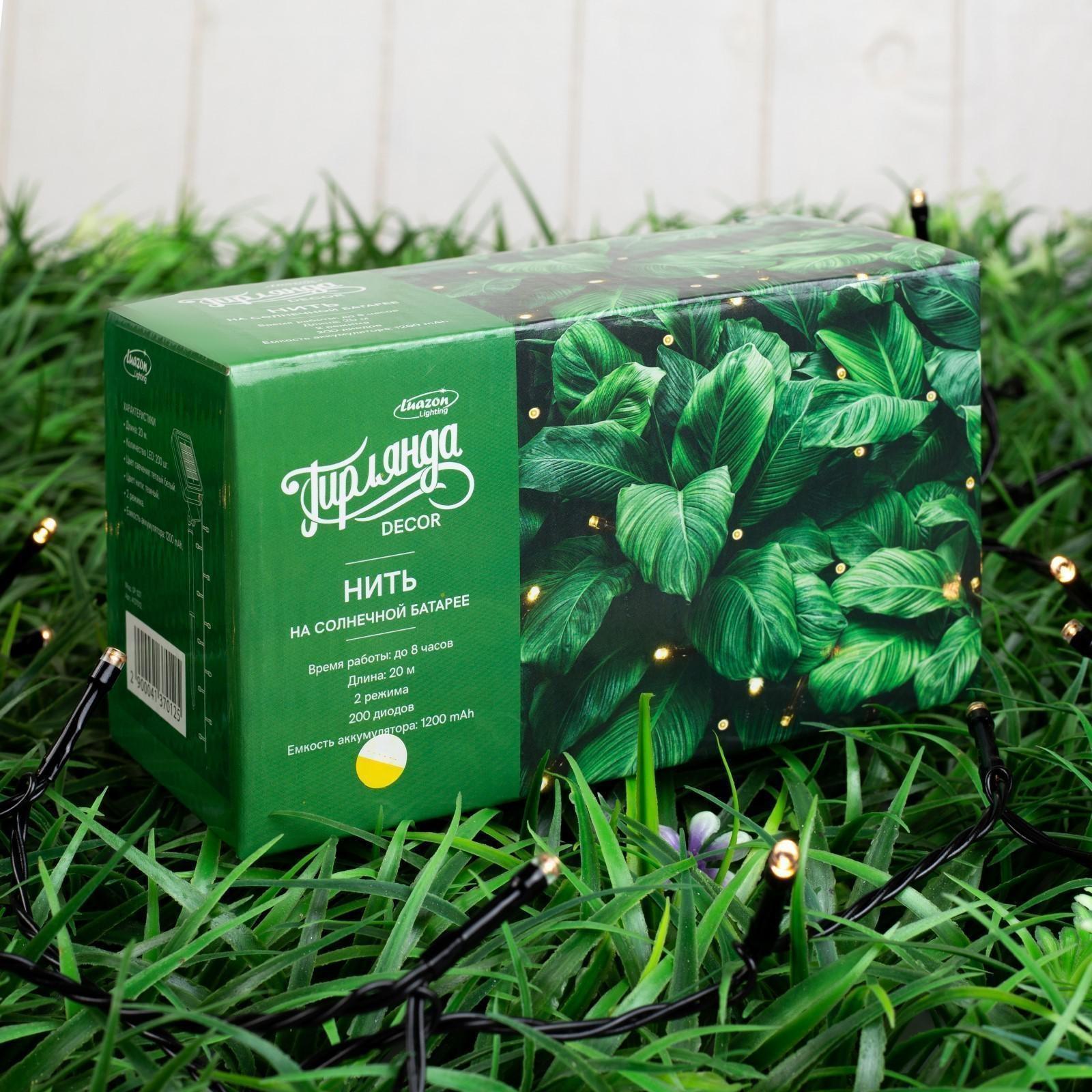 Гирлянда «Нить» 20 м, тёмная нить, 200 LED, свечение тёплое белое, 2 режима, солнечная батарея