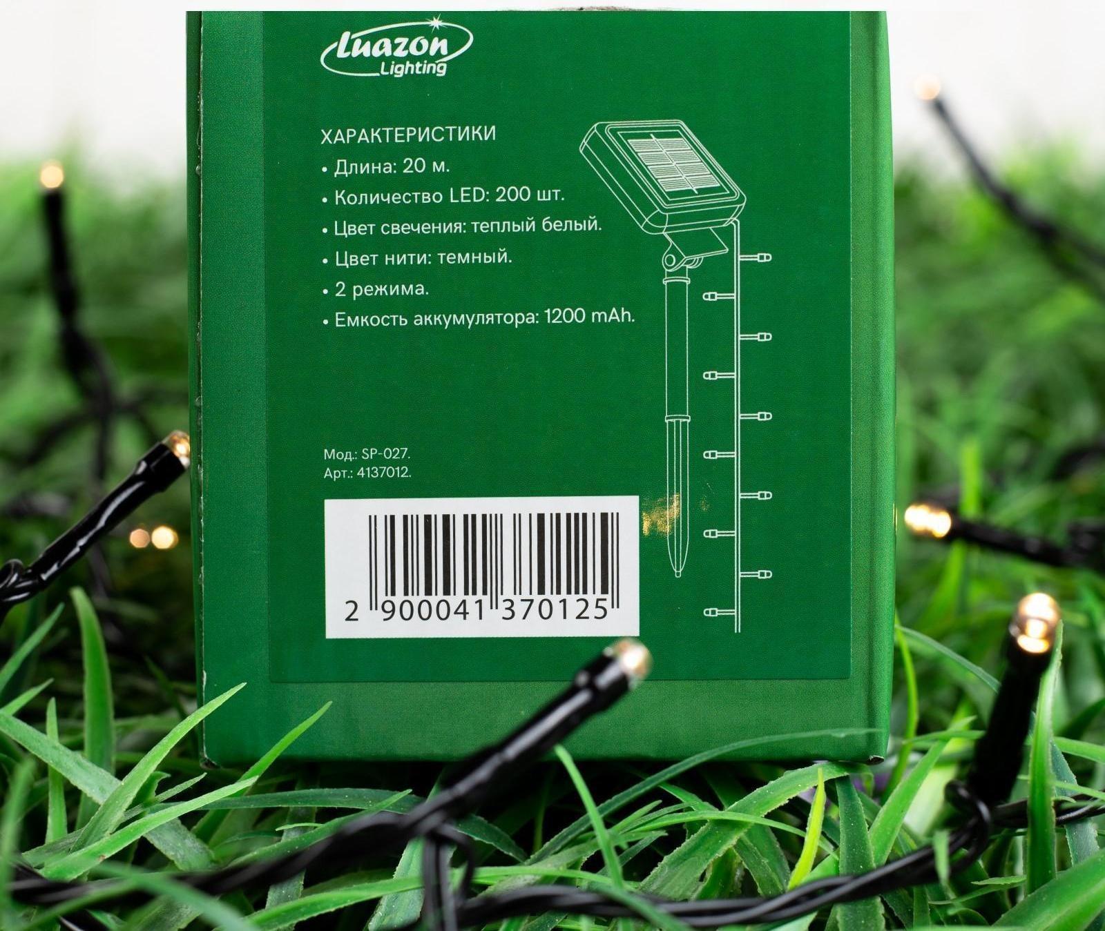 Гирлянда «Нить» 20 м, тёмная нить, 200 LED, свечение тёплое белое, 2 режима, солнечная батарея