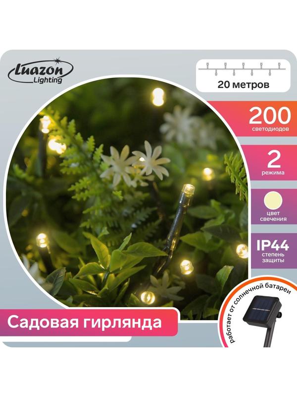 Гирлянда «Нить» 20 м, тёмная нить, 200 LED, свечение тёплое белое, 2 режима, солнечная батарея