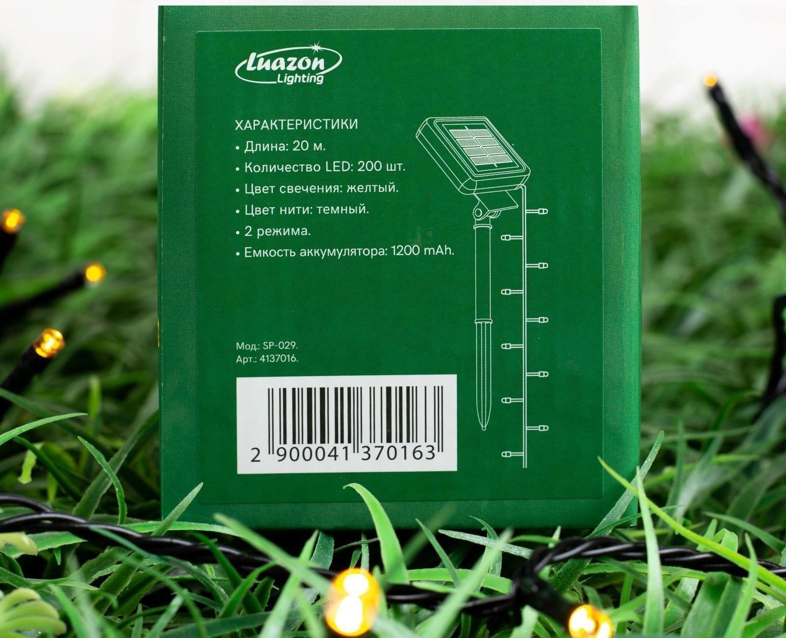 Гирлянда «Нить» 20 м, IP44, тёмная нить, 200 LED, свечение жёлтое, 2 режима, солнечная батарея