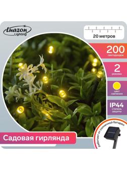 Гирлянда «Нить» 20 м, IP44, тёмная нить, 200 LED, свечение жёлтое, 2 режима, солнечная батарея