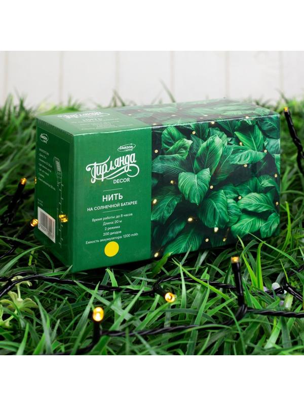 Гирлянда «Нить» 20 м, IP44, тёмная нить, 200 LED, свечение жёлтое, 2 режима, солнечная батарея