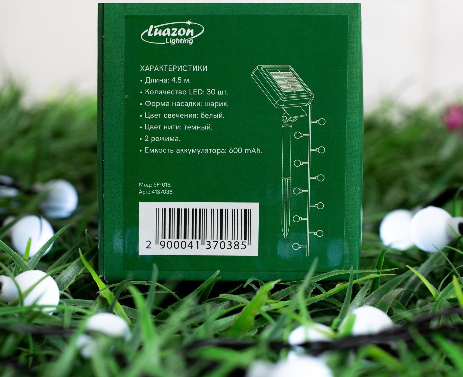 Гирлянда «Нить» 4.5 м с насадками «Шарики», IP44, тёмная нить, 30 LED, свечение белое, 2 режима, солнечная батарея