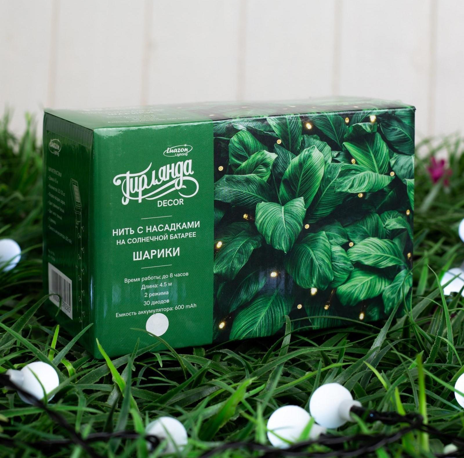 Гирлянда «Нить» 4.5 м с насадками «Шарики», IP44, тёмная нить, 30 LED, свечение белое, 2 режима, солнечная батарея