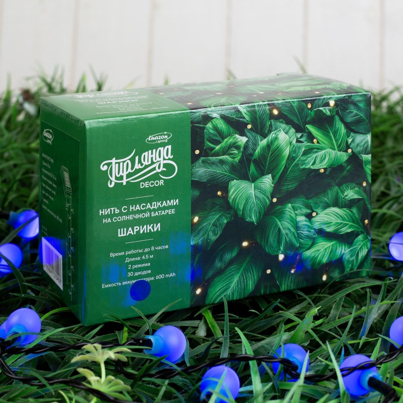Гирлянда «Нить» 4.5 м с насадками «Шарики», IP44, тёмная нить, 30 LED, свечение синее, 2 режима, солнечная батарея