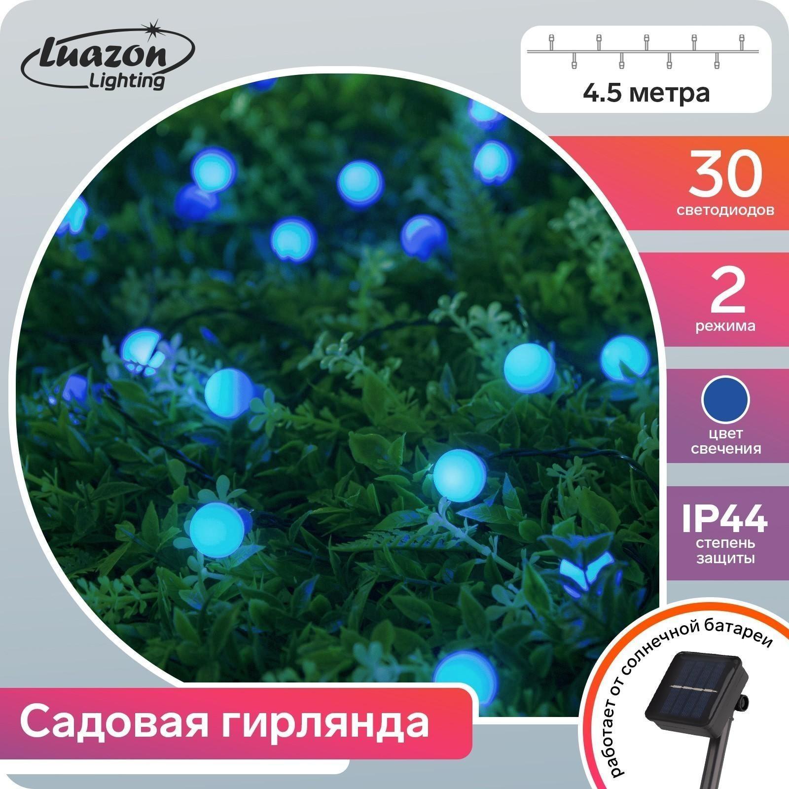 Гирлянда «Нить» 4.5 м с насадками «Шарики», IP44, тёмная нить, 30 LED, свечение синее, 2 режима, солнечная батарея