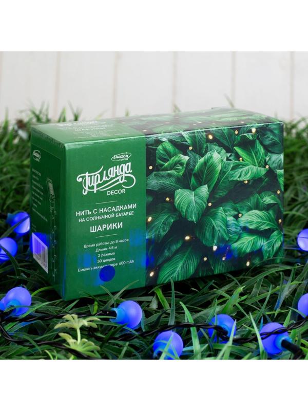 Гирлянда «Нить» 4.5 м с насадками «Шарики», IP44, тёмная нить, 30 LED, свечение синее, 2 режима, солнечная батарея