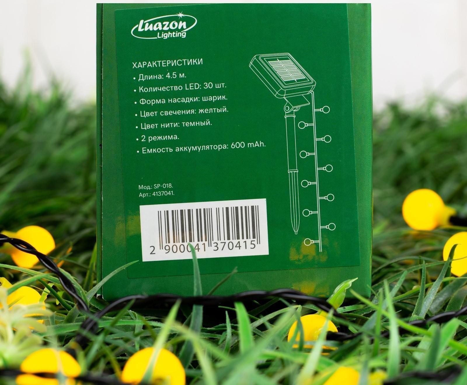 Гирлянда «Нить» 4.5 м с насадками «Шарики», IP44, тёмная нить, 30 LED, свечение жёлтое, 2 режима, солнечная батарея