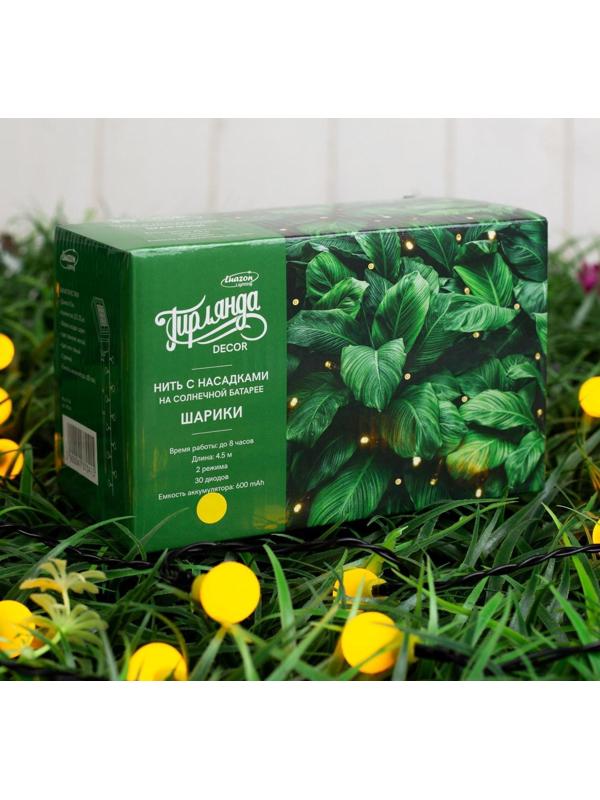 Гирлянда «Нить» 4.5 м с насадками «Шарики», IP44, тёмная нить, 30 LED, свечение жёлтое, 2 режима, солнечная батарея