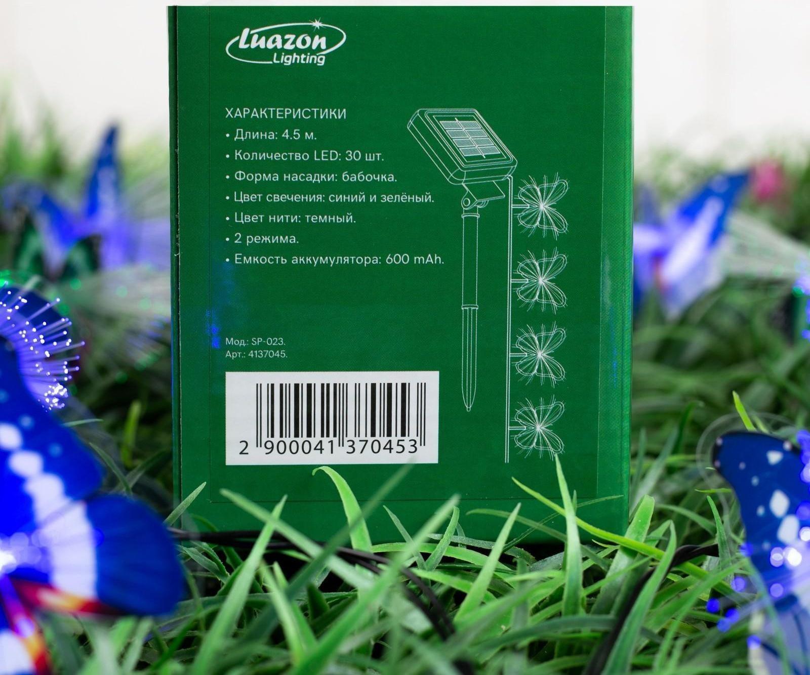 Гирлянда «Нить» 4.5 м с насадками «Бабочки», IP44, тёмная нить, 30 LED, свечение синее/зелёное, 2 режима, солнечная батарея
