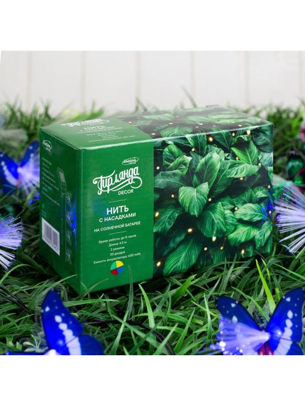 Гирлянда «Нить» 4.5 м с насадками «Бабочки», IP44, тёмная нить, 30 LED, свечение синее/зелёное, 2 режима, солнечная батарея