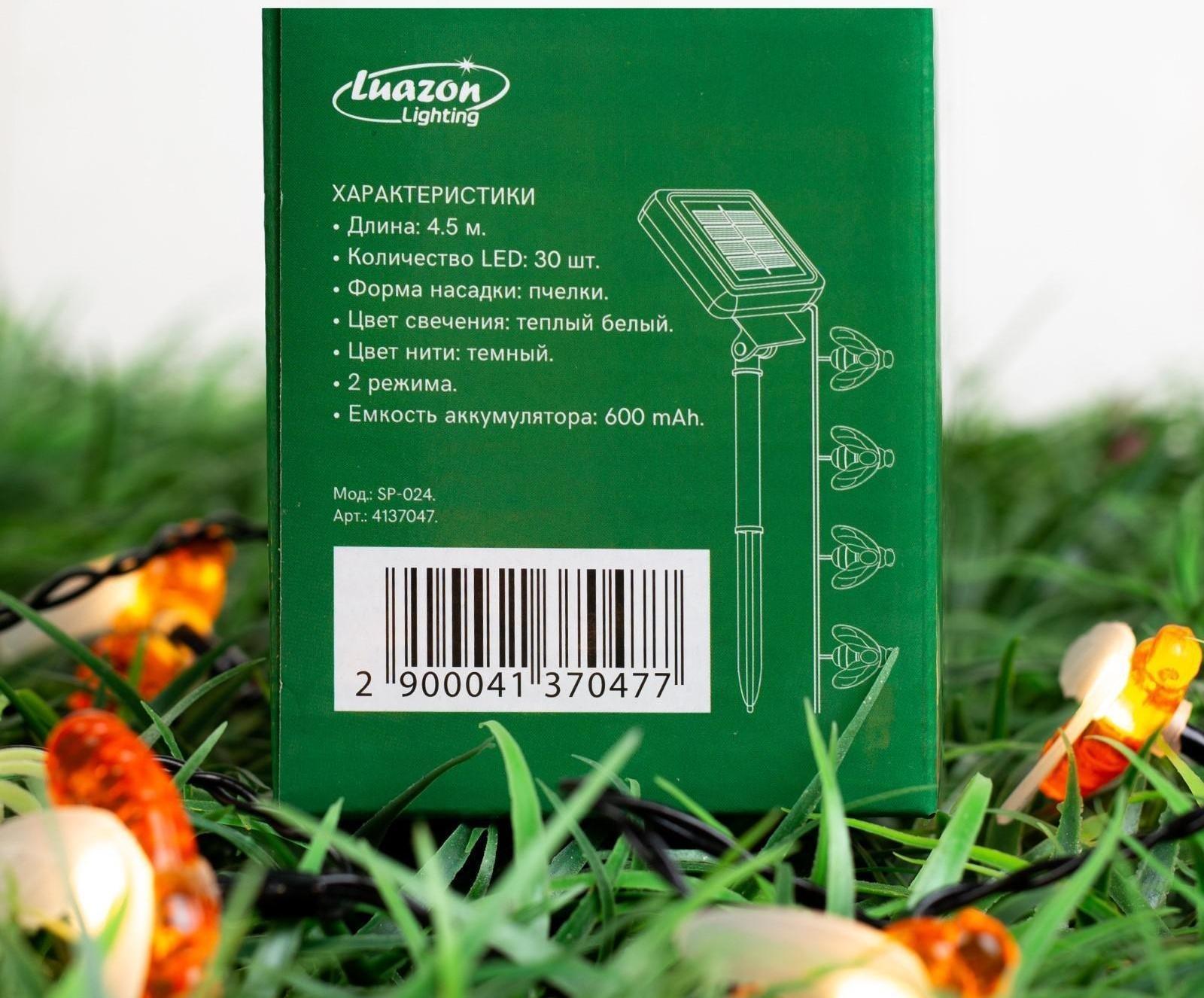 Гирлянда «Нить» 4.5 м с насадками «Пчёлки», IP44, тёмная нить, 30 LED, свечение тёплое белое, 2 режима, солнечная батарея