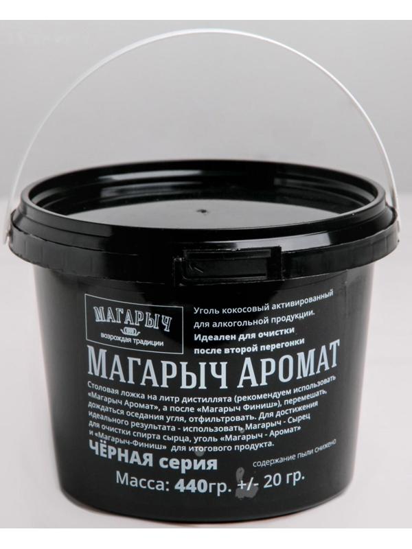 Уголь кокосовый активированный «Аромат», 440 гр, КАУСОРБ 212 ТУ, ведро 0,8 л