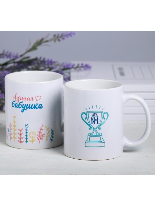 Кружки «Лучшие бабушка и дедушка в мире», 300 мл, 2 шт.