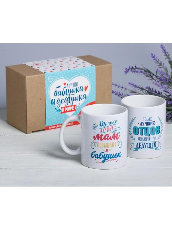 Кружки «Лучшие бабушка и дедушка в мире», 300 мл, 2 шт.