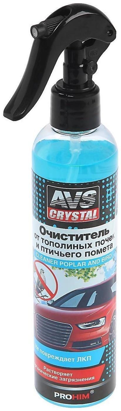 Очиститель от тополиных почек и птичьего помета AVS, 250 мл, AVK-057