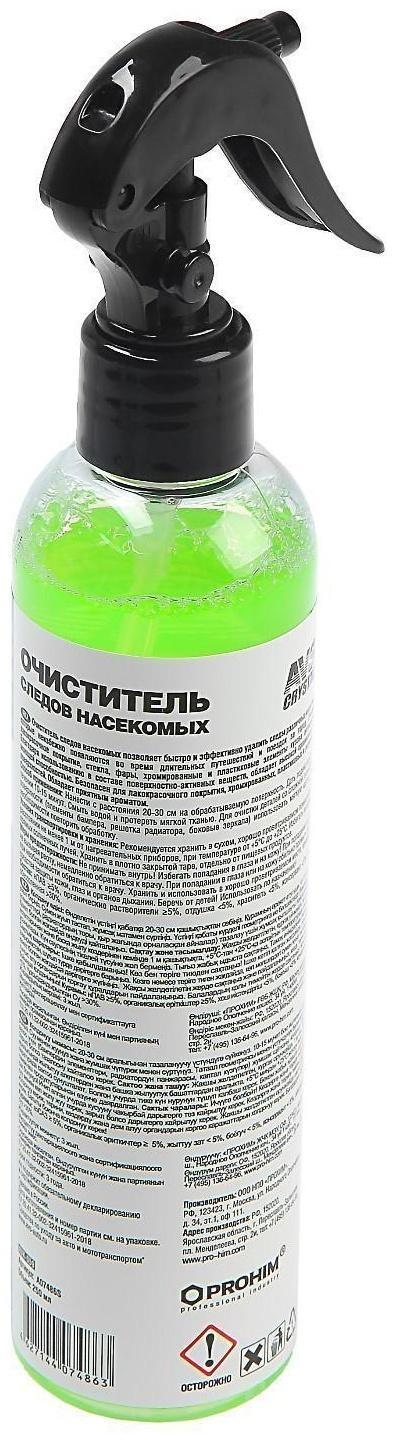 Очиститель следов насекомых AVS, 250 мл, AVK-059