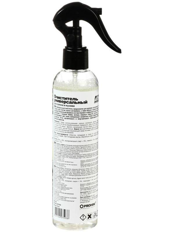 Очиститель универсальный для салона и кузова AVS, 250 мл, AVK-665
