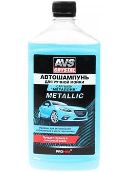 Автошампунь AVS Металлик, 500 мл, AVK-002, контактный