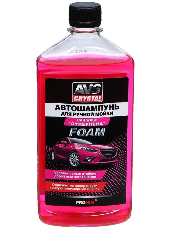 Автошампунь AVS Суперпена, 500 мл, контактный