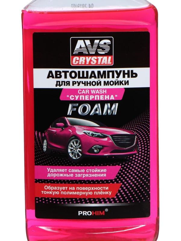 Автошампунь AVS Суперпена, 500 мл, контактный