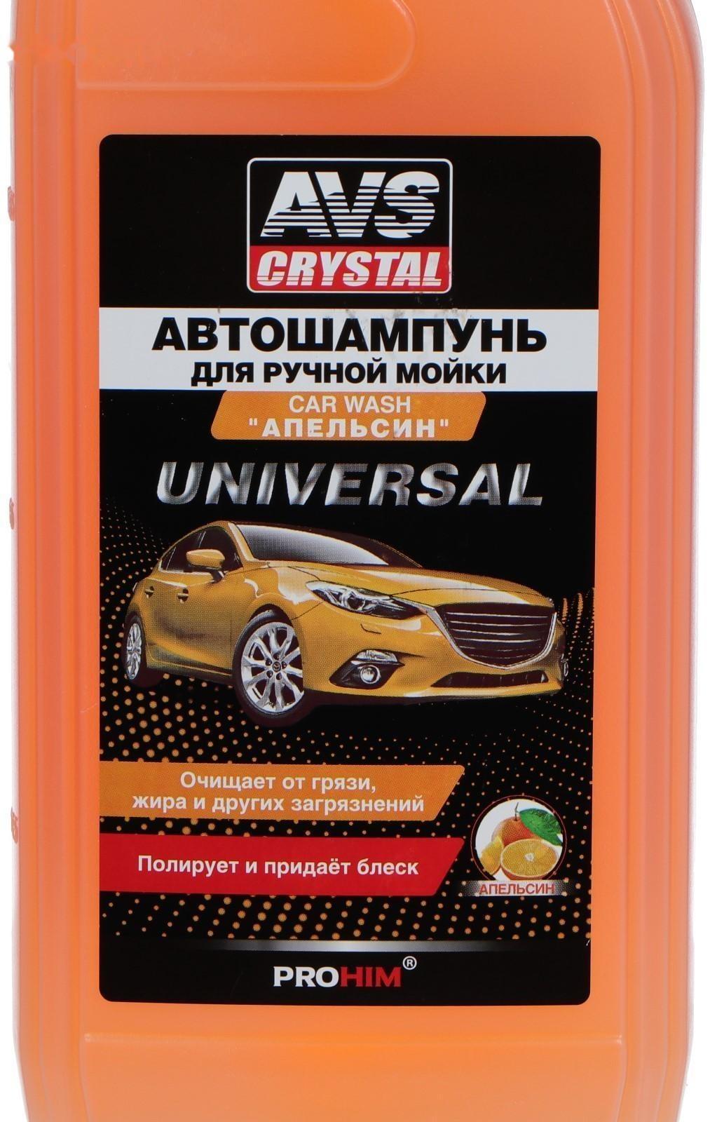 Автошампунь AVS Универсальный, апельсин, 1 л, AVK-704, контактный