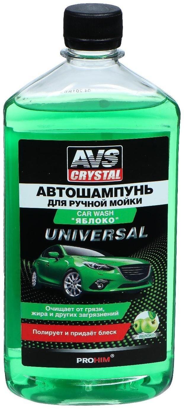 Автошампунь AVS Универсальный, яблоко, 500 мл, AVK-007, контактный