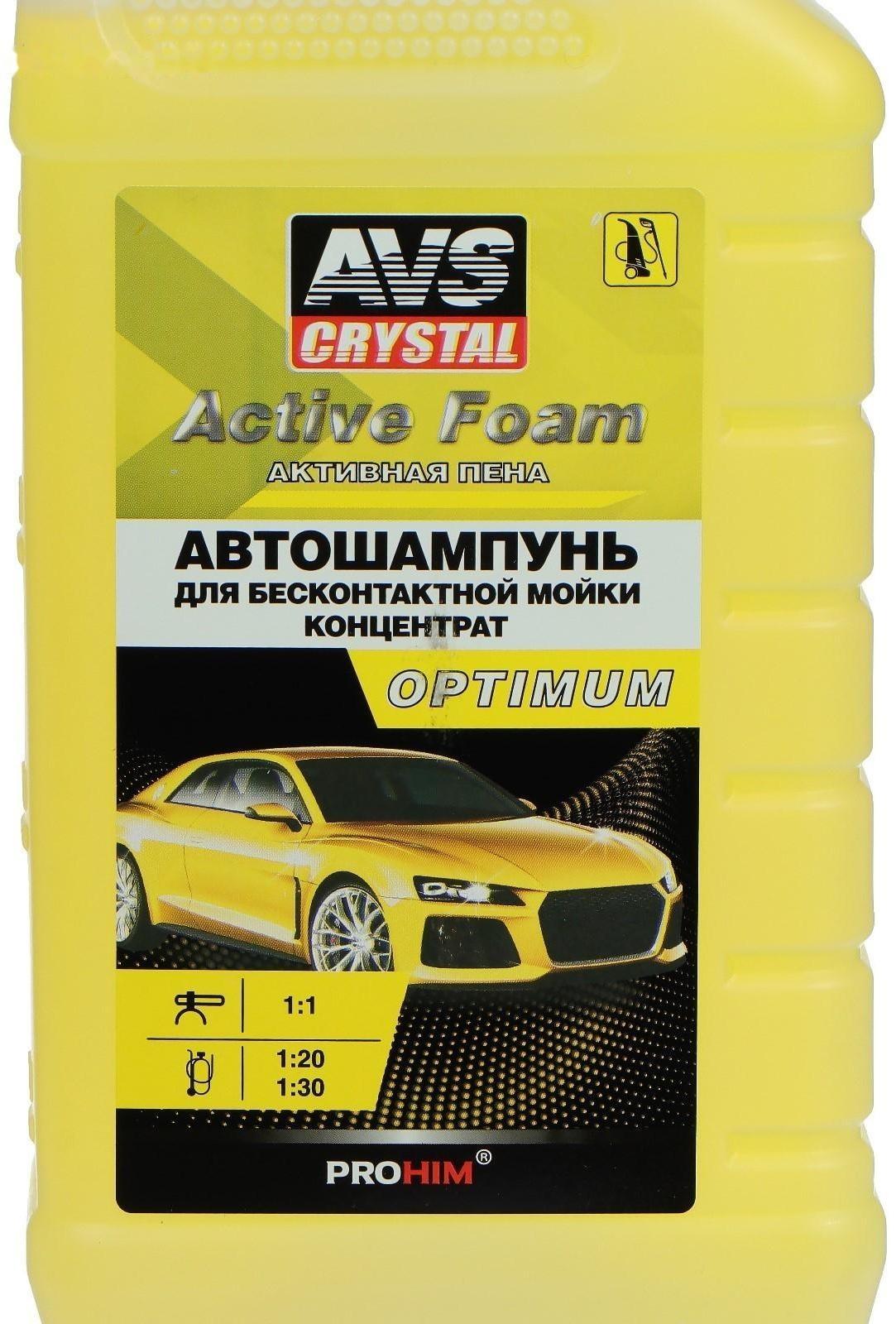Автошампунь для бесконтактной мойки AVS, 1 л, PF-10 OPTIMUM