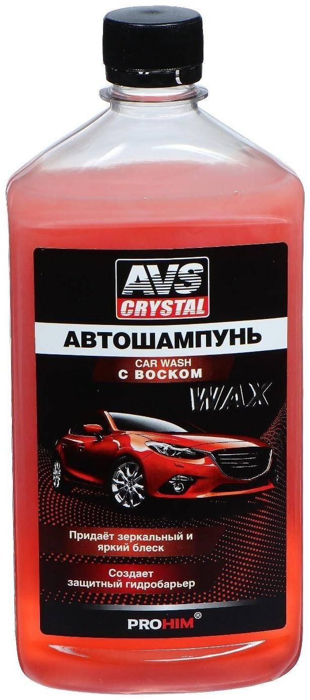 Автошампунь ручной AVS с воском, 500 мл, AVK-001, контактный