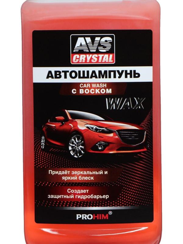 Автошампунь ручной AVS с воском, 500 мл, AVK-001, контактный
