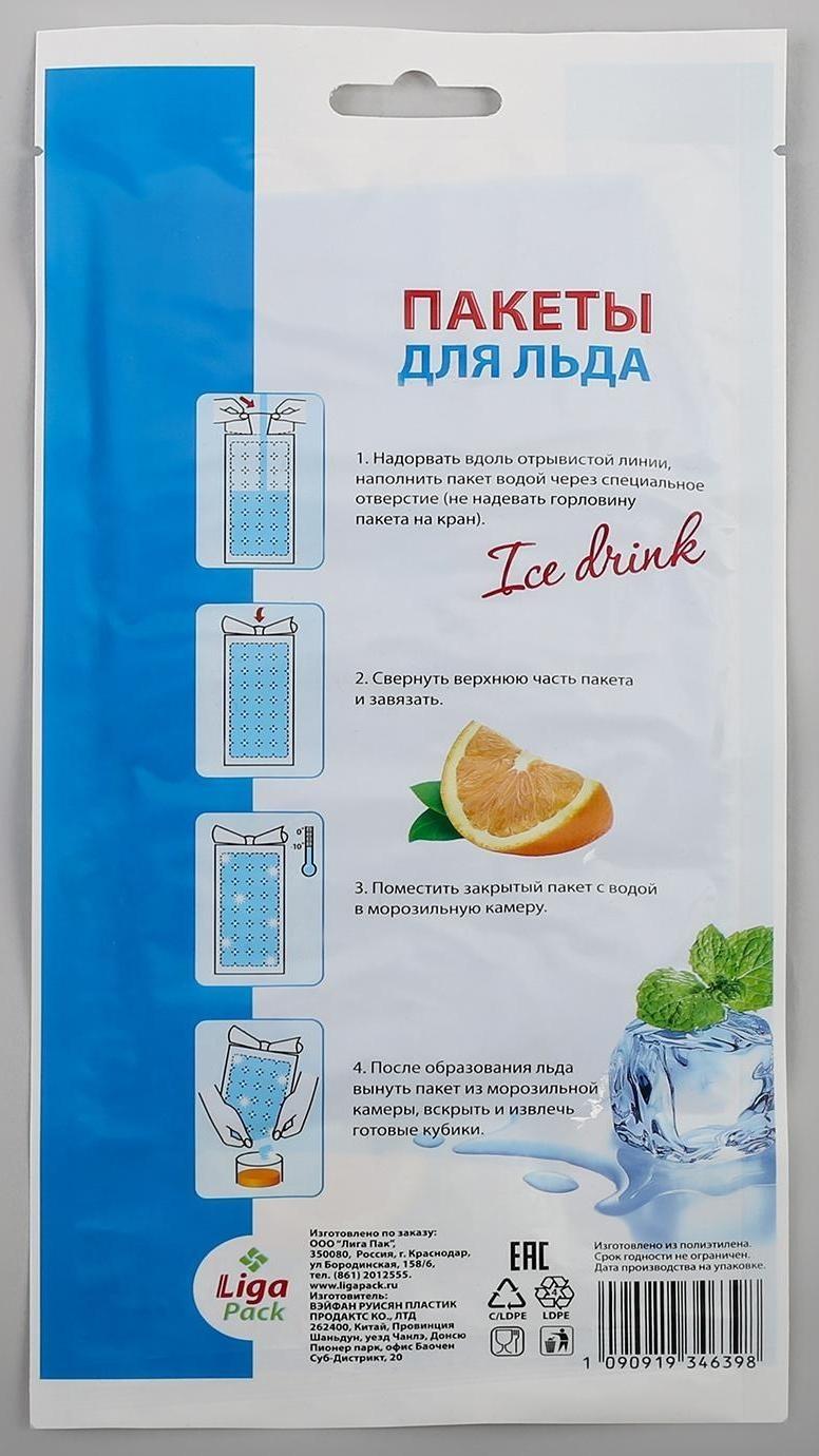 Пакеты для льда, 224 кубика