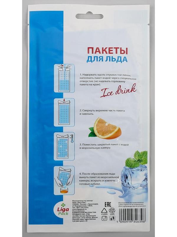 Пакеты для льда, 224 кубика