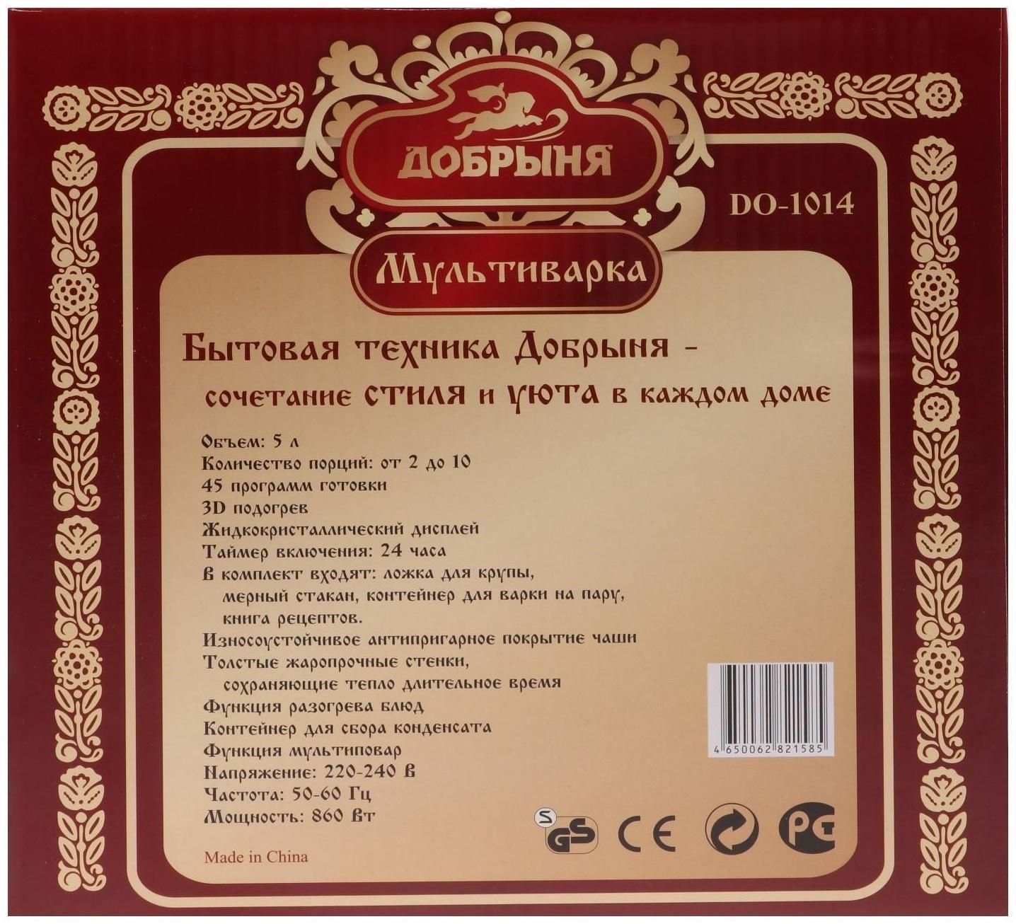 Мультиварка 