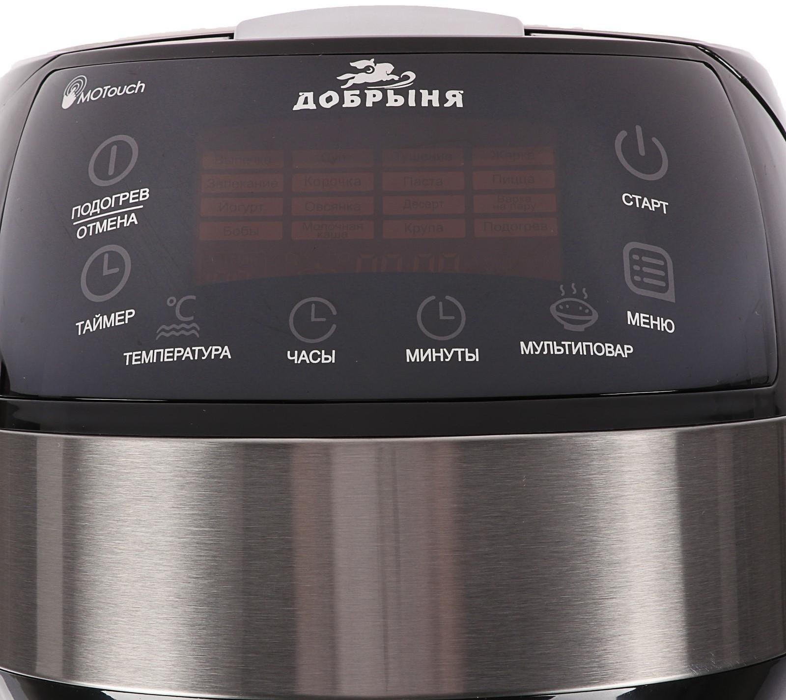 Мультиварка 