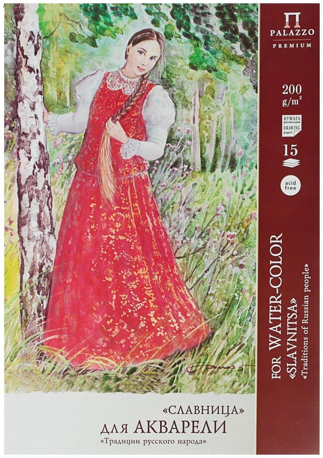 Папка для акварели А2, 15 листов 