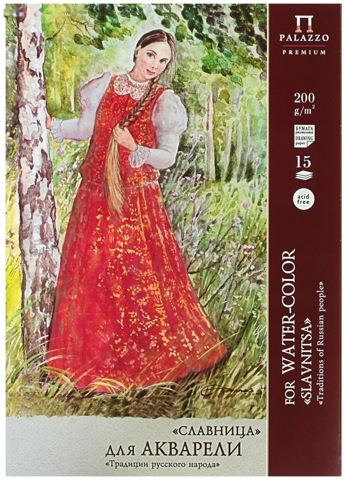 Папка для акварели А3, 15 листов 