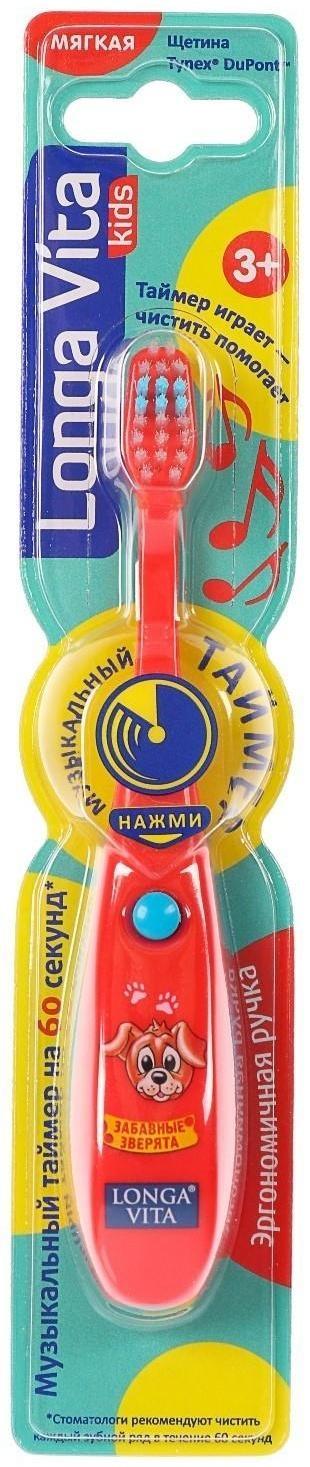 Зубная щетка Longa Vita 