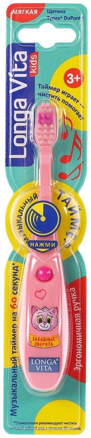 Зубная щетка Longa Vita 