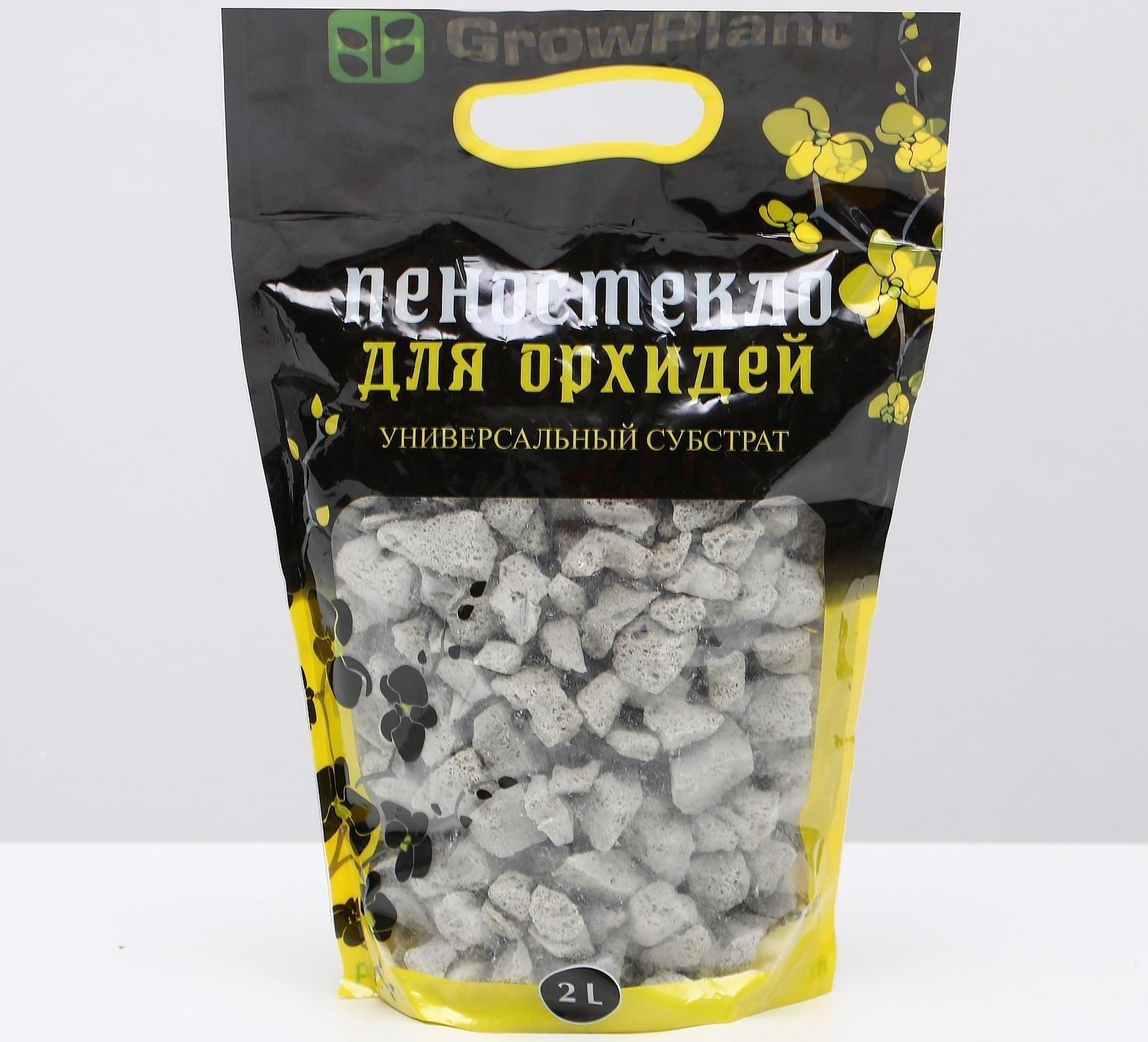 Пеностекло для орхидей, 2 л