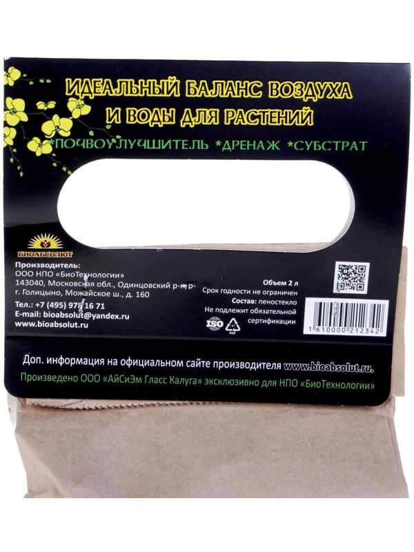 Пеностекло для орхидей, 2 л