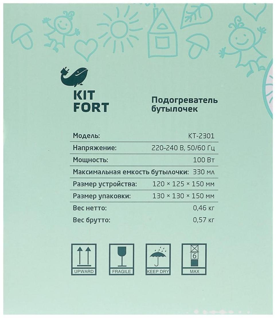 Подогреватель для бутылочек Kitfort КТ-2301, 100 Вт, 3 режима, 40/70/100 °С, белый