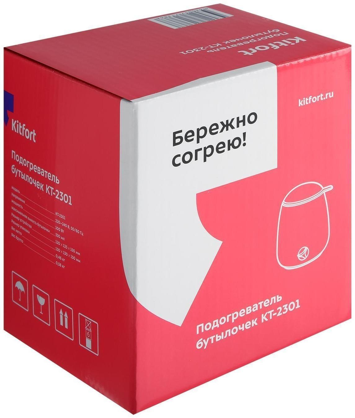 Подогреватель для бутылочек Kitfort КТ-2301, 100 Вт, 3 режима, 40/70/100 °С, белый