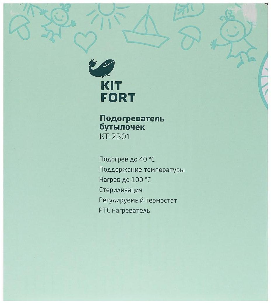Подогреватель для бутылочек Kitfort КТ-2301, 100 Вт, 3 режима, 40/70/100 °С, белый