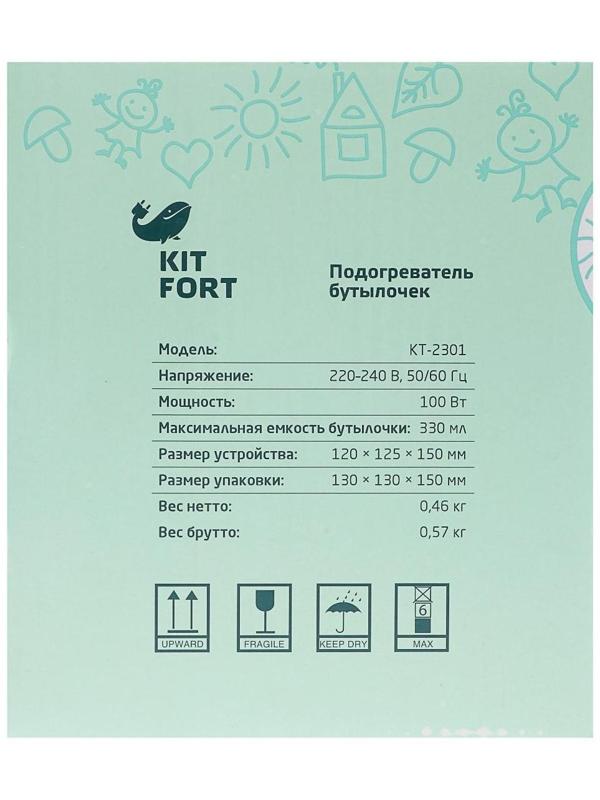 Подогреватель для бутылочек Kitfort КТ-2301, 100 Вт, 3 режима, 40/70/100 °С, белый