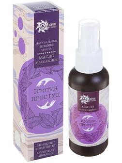 Масло массажное «Бизорюк» противопростудное, 60 мл