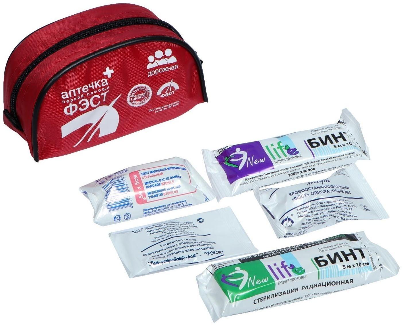 Автомобильная аптечка первой помощи 