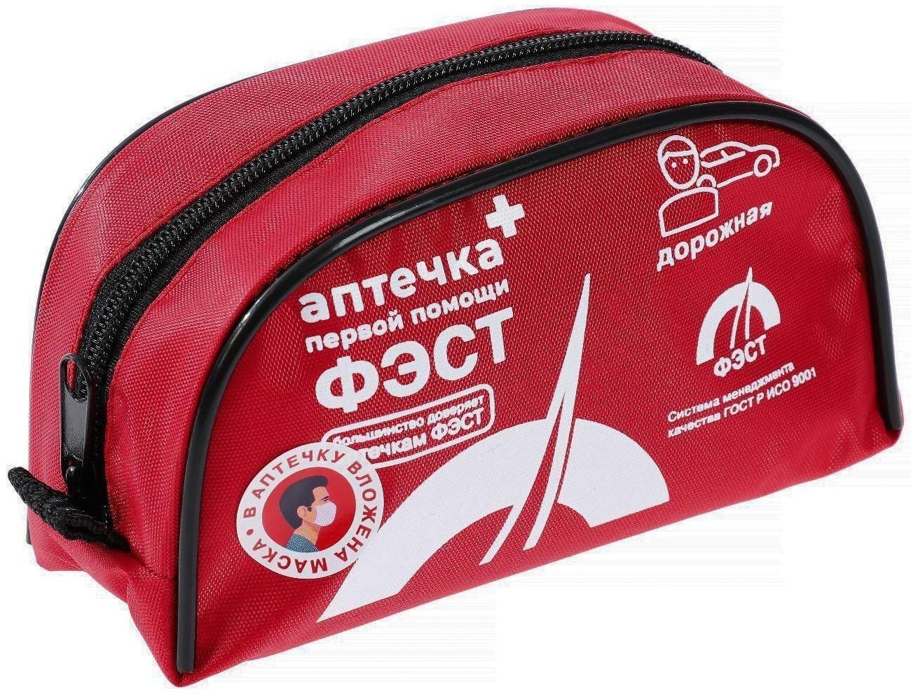 Автомобильная аптечка первой помощи 